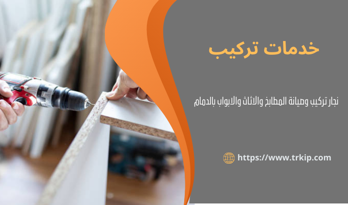 افضل نجار بالدمام 4 افضل نجار بالدمام