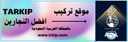 أفضل نجار بالظهران 4 لوجو عريض - موقع تركيب