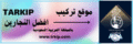 لوجو عريض - موقع تركيب